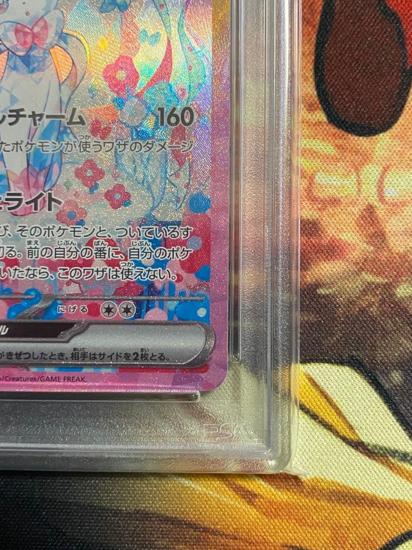 【PSA10】ポケモンカード ニンフィアex SAR テラスタルフェスex