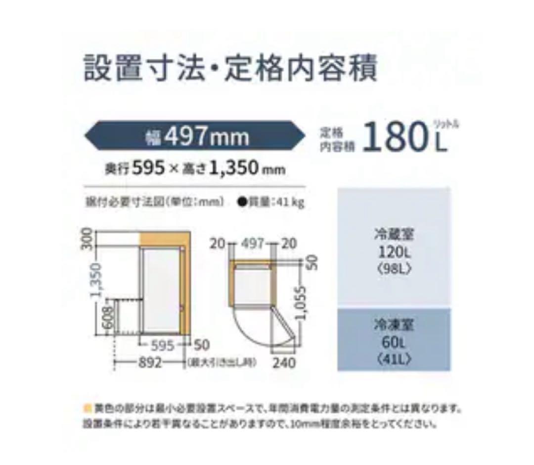 メーカー正規品 Panasonic冷蔵庫 NR-B18C2-K