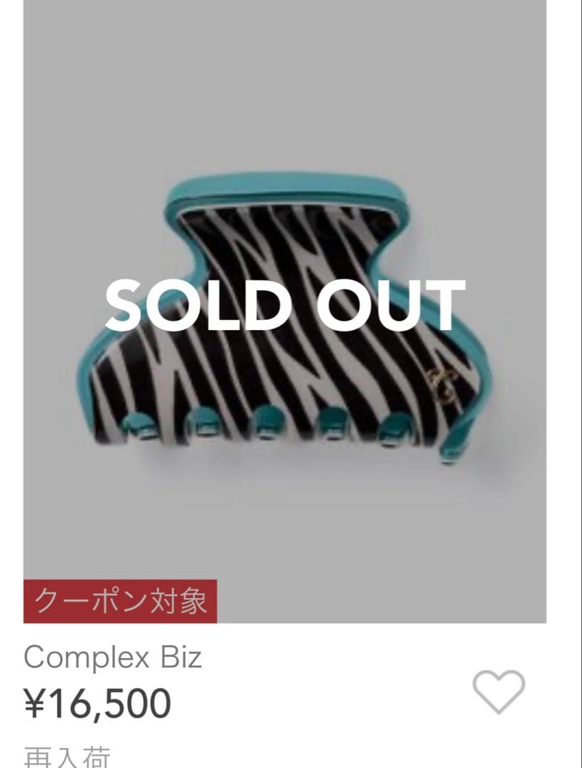 新品　コンプレックスビズ ヘアクリップ ヘアアクセサリー　バンスクリップ