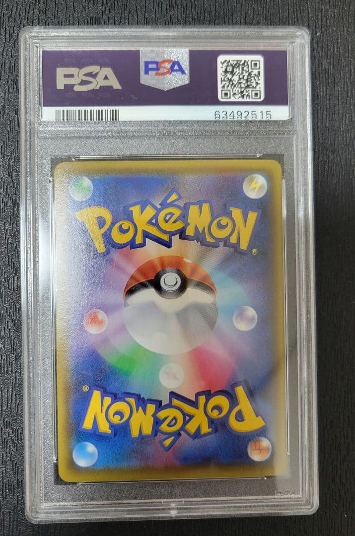 【PSA10】イーブイVMAX：Vスタートデッキバトル PROMO