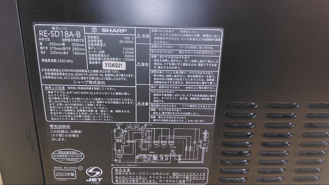 極美品 SHARP RE-SD18A-B オーブンレンジ