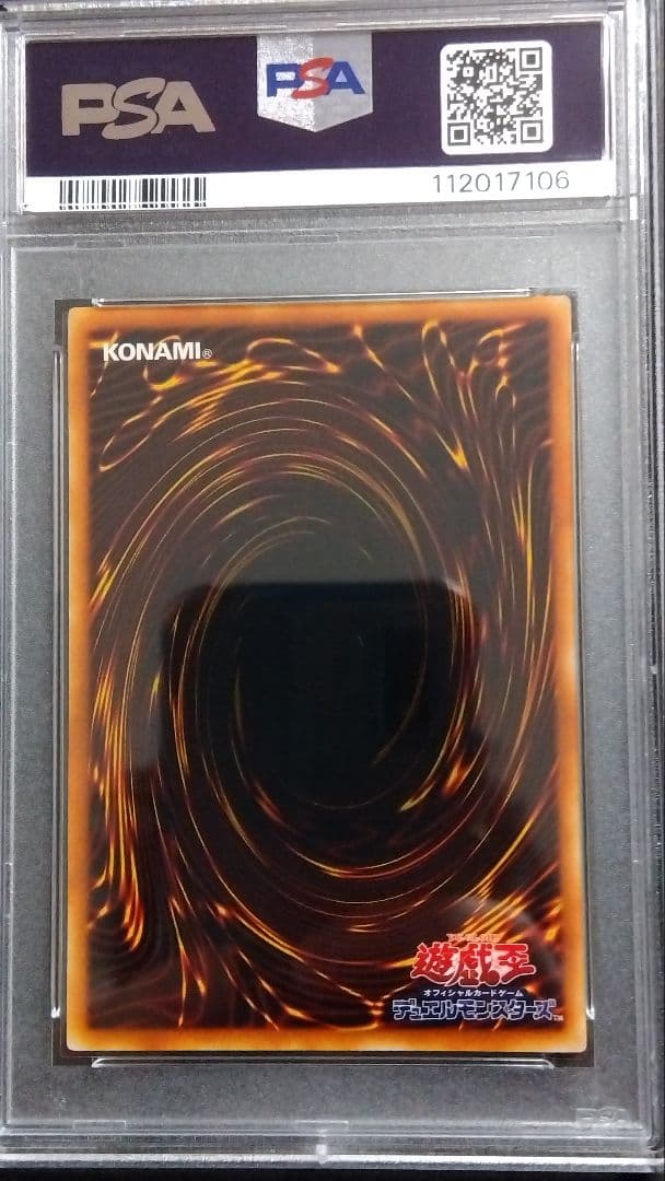 【PSA10】「治療の髪 ディアン・ケト」初期 スタジオダイス版