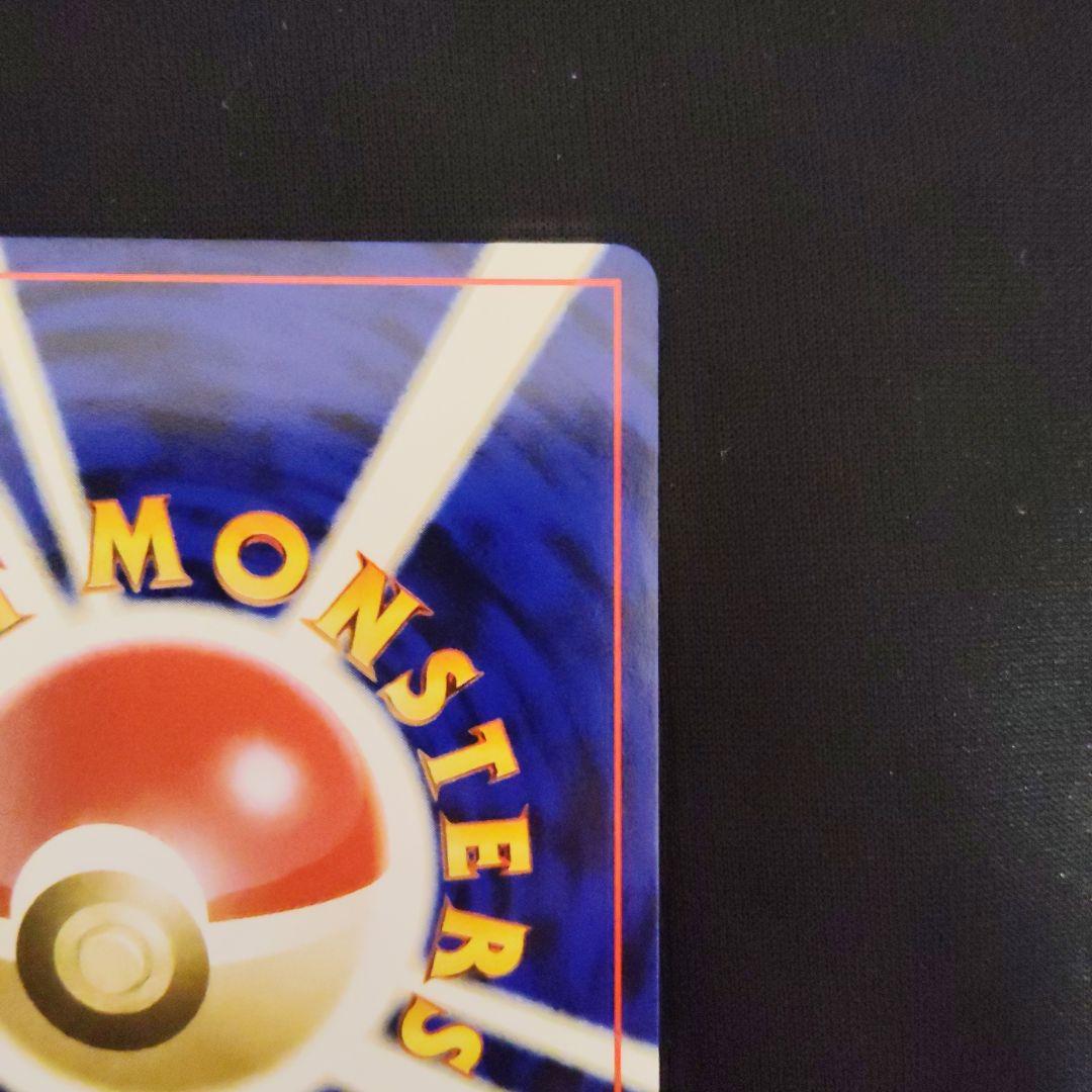 【美品】旧裏 やさしいカイリュー ★ 拡張パック第4弾 闇、そして光へ…