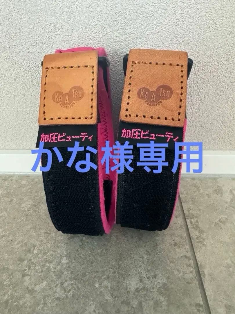 加圧ベルト/正規品/加圧ビューティー ピンク Sサイズ 腕用