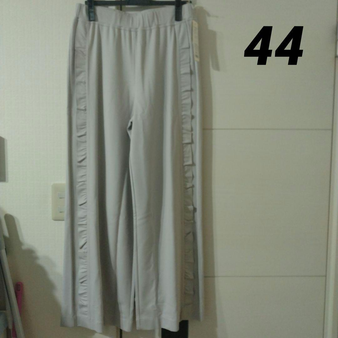 ⭐️年末セール⭐️【新品】スーパービューティーフリルデザインポンチ素材パンツ44