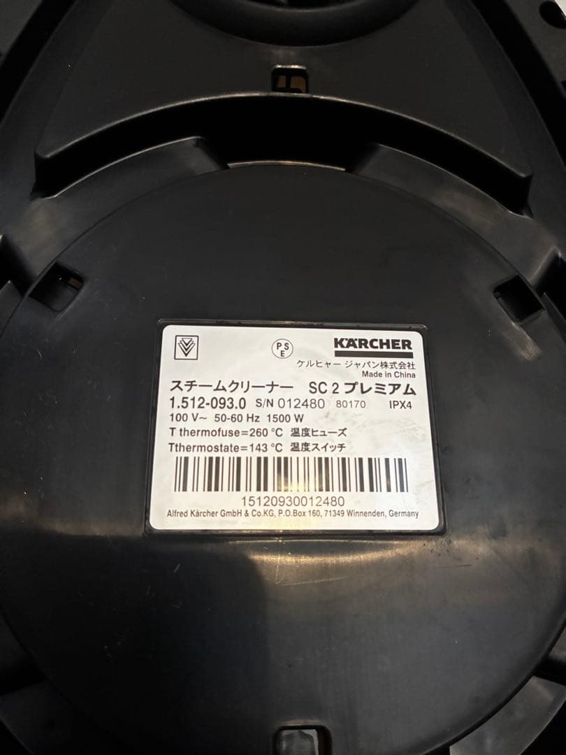 ケルヒャー家庭用スチームクリーナー　SC2EasyFixプレミアム