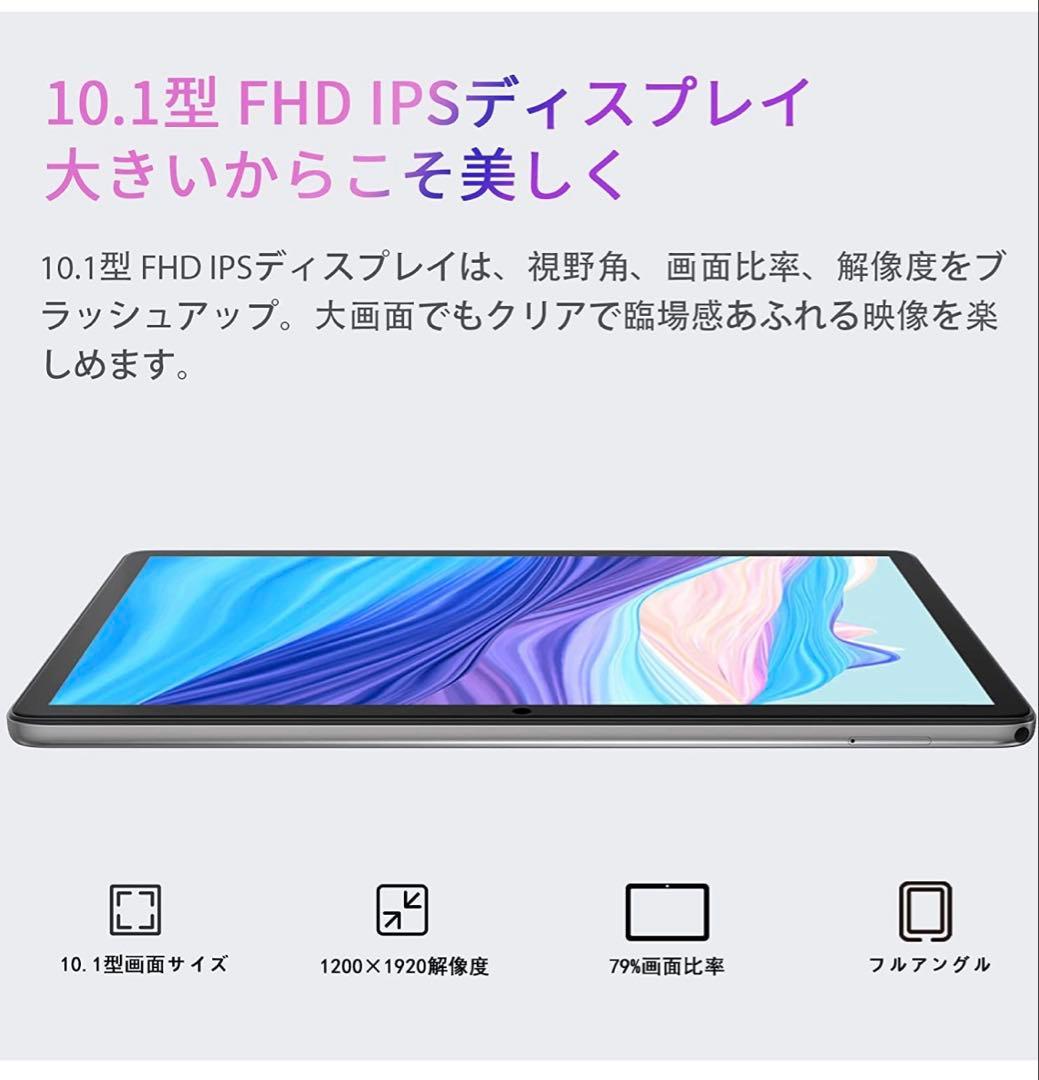 Androidタブレット 256GB 大容量