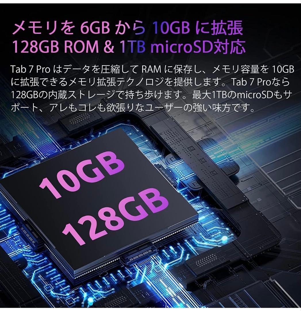 Androidタブレット 256GB 大容量