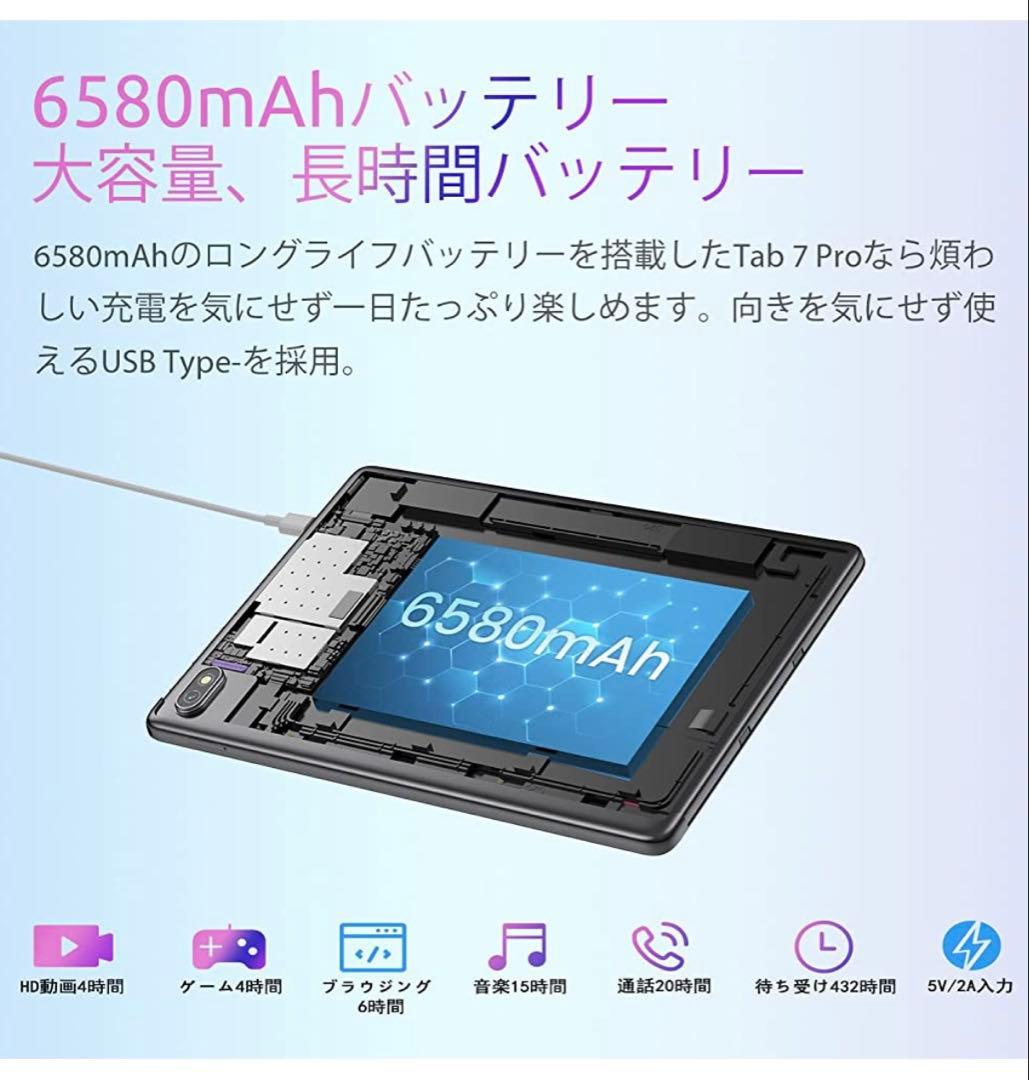 Androidタブレット 256GB 大容量
