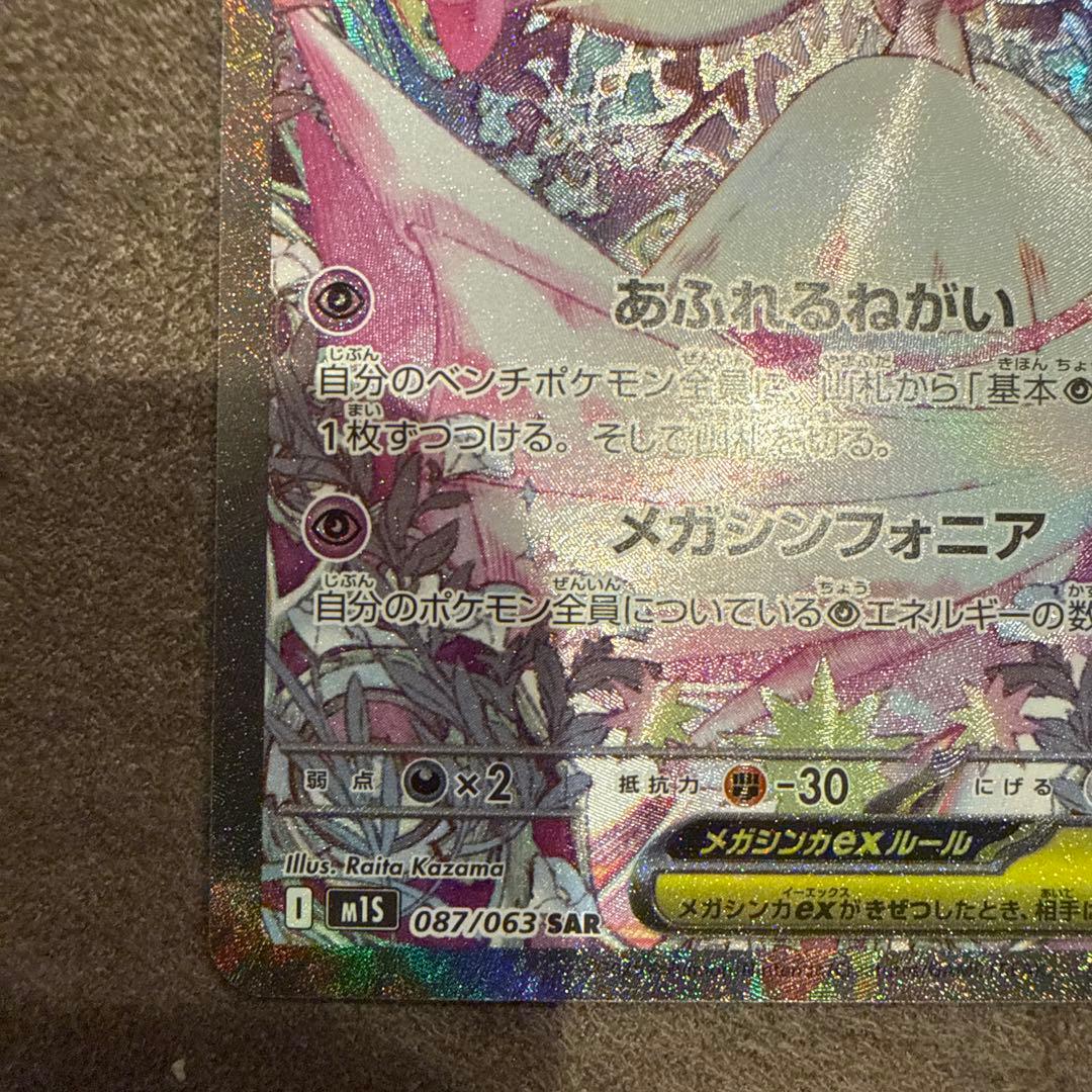 まとめ売り　引退品