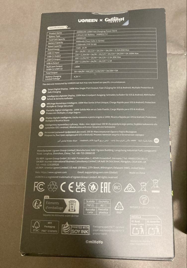 UGREEN 原神　モバイルバッテリー　原神モデル　キィニチ
