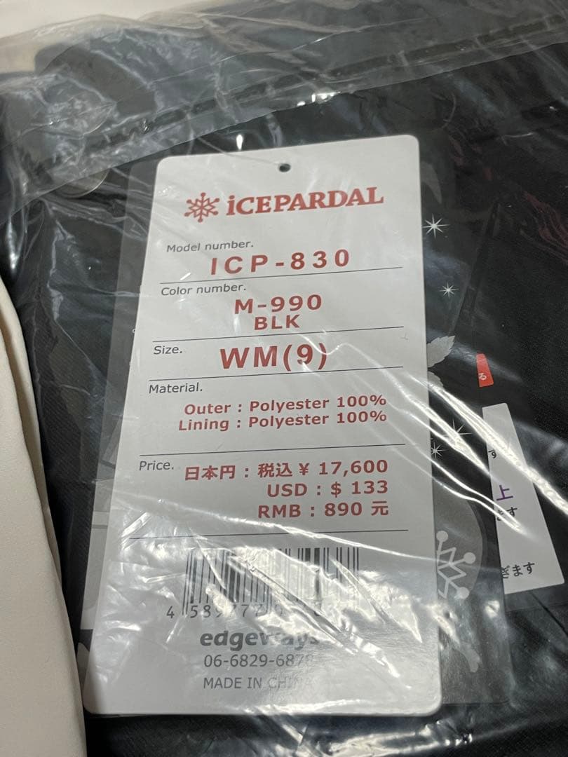 新品　スノーボード　スキーウェア上下セット　ICEPARDAL 未使用品　白　黒