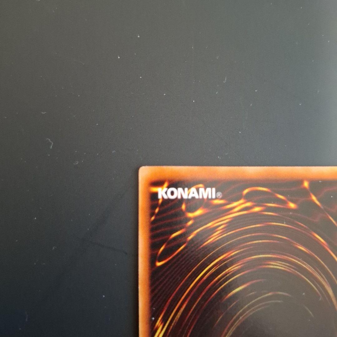 神炎星ウリア レリーフ　アルティメットレア