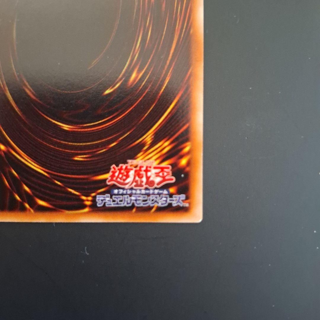 神炎星ウリア レリーフ　アルティメットレア