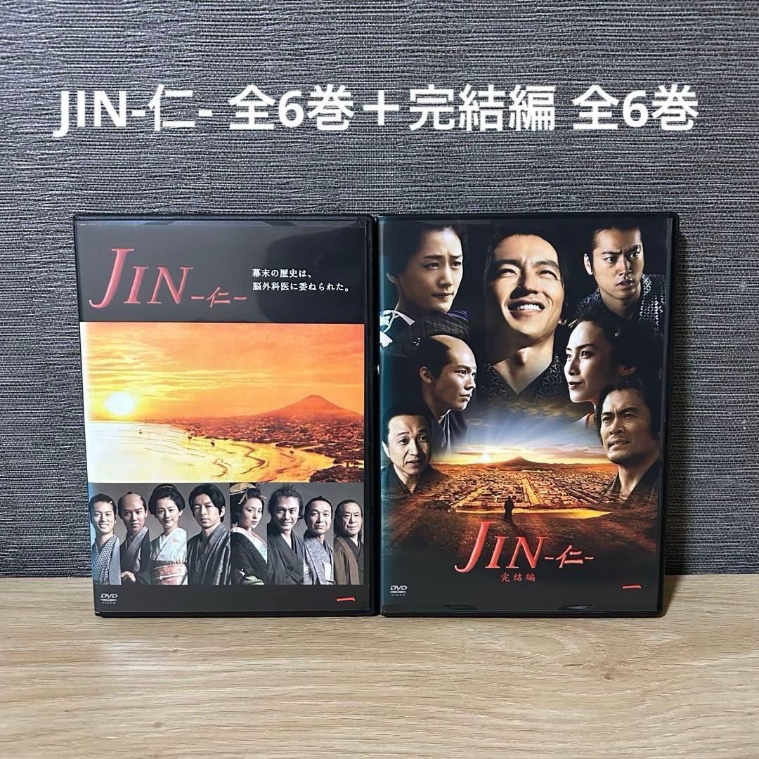 【新品ケース】DVD 「JIN -仁-」 １期＋２期 全巻 大沢たかお 中谷美紀
