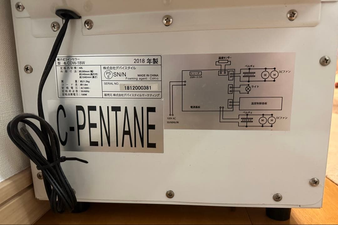 家庭用 ワインセラー CDW-18W