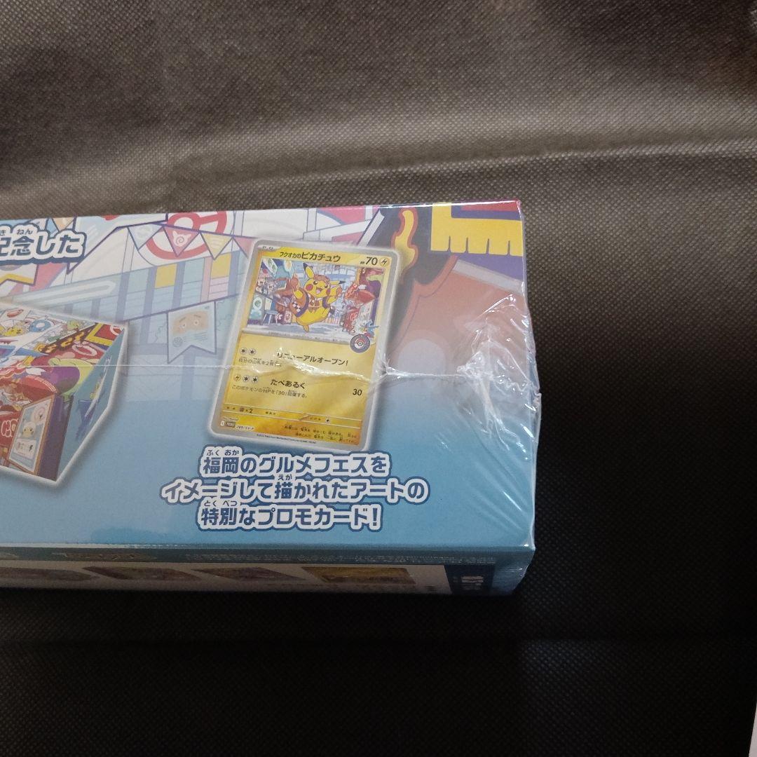 よ*様 ポケモンセンターフクオカ スペシャルBOX