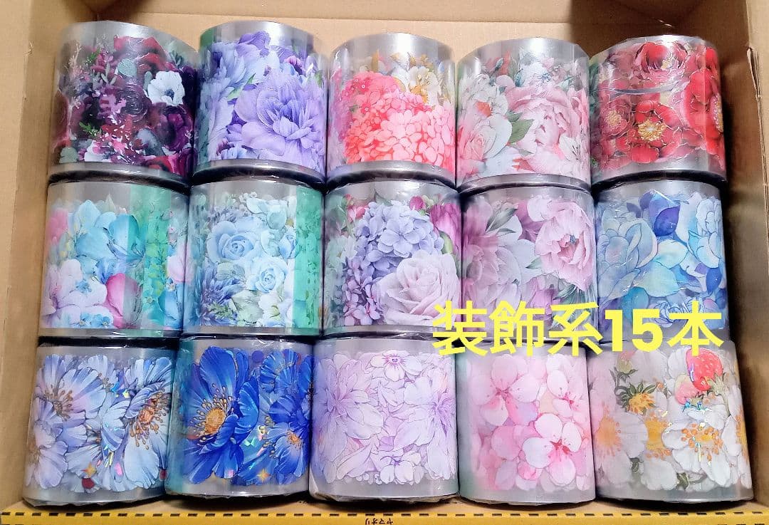 【中古】海外マステまとめ売り-A2　装飾系15本