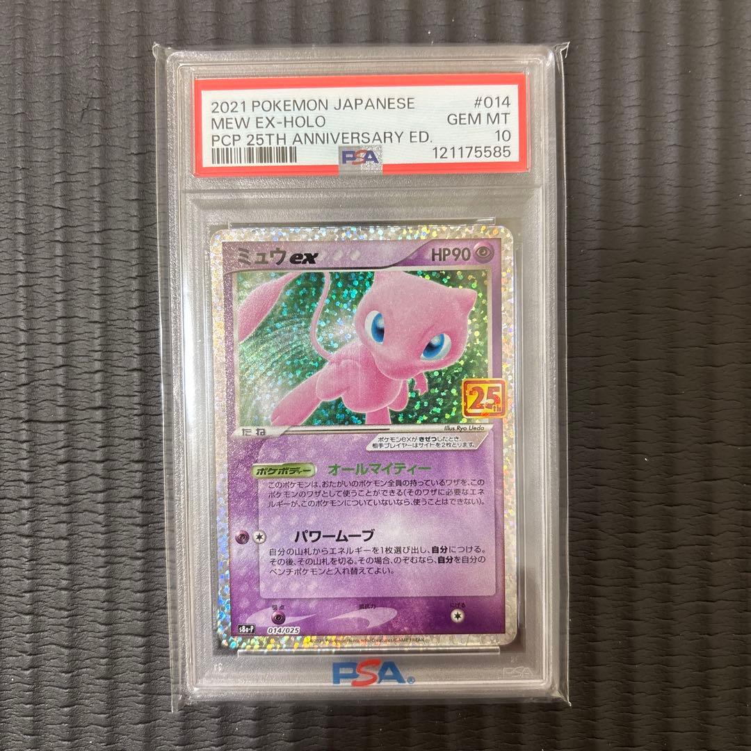 ス*ド様 ポケモンカード 25周年記念 まとめ売り