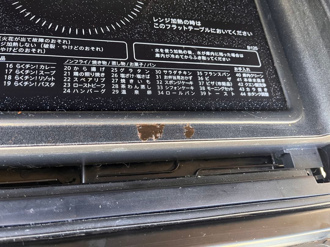 SHARP HEALSIO AX-HA20-B【ジャンク品】オーブンレンジ