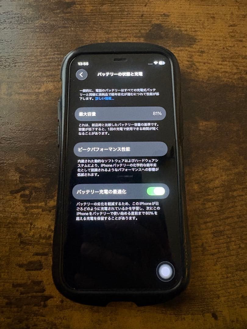 iPhone12mini 64gb バッテリー81%