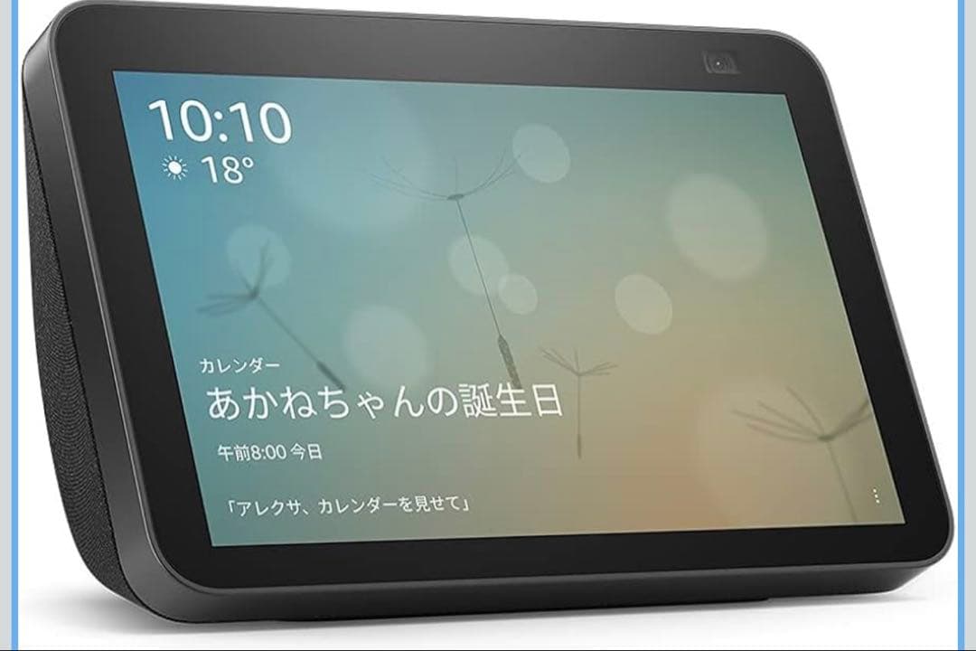 Amazon Echo Show 8 エコー　スマートスピーカー　スタンド付