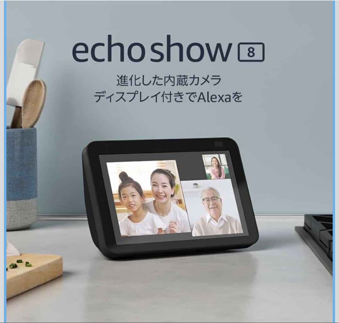Amazon Echo Show 8 エコー　スマートスピーカー　スタンド付