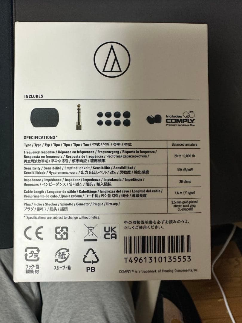 イヤホン audio-technica ATH-E70