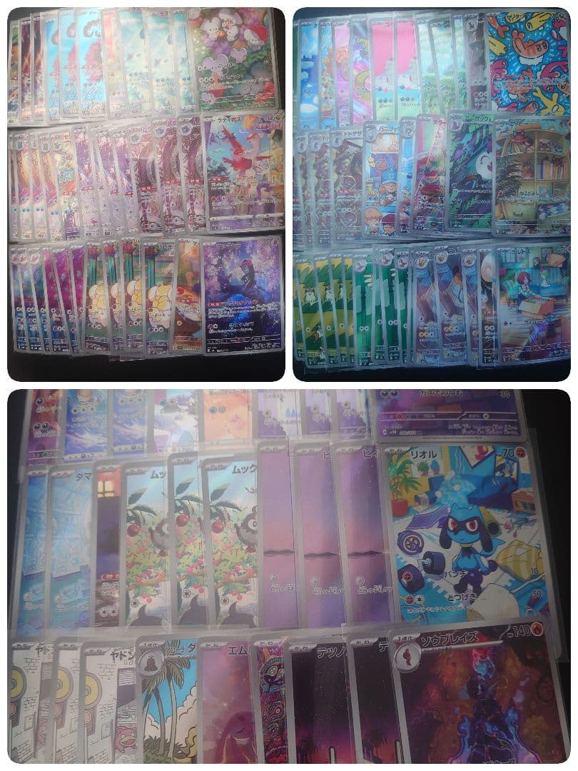 高額　人気　ポケカ　ar　100枚　まとめ売り　ゴース　イッカネズミ　ヤドン3枚