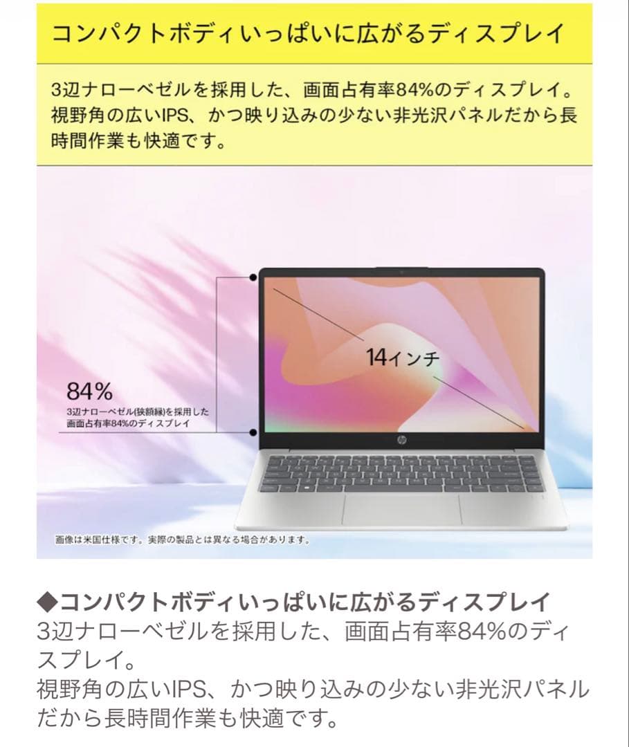 HP Windows 11ノートパソコン