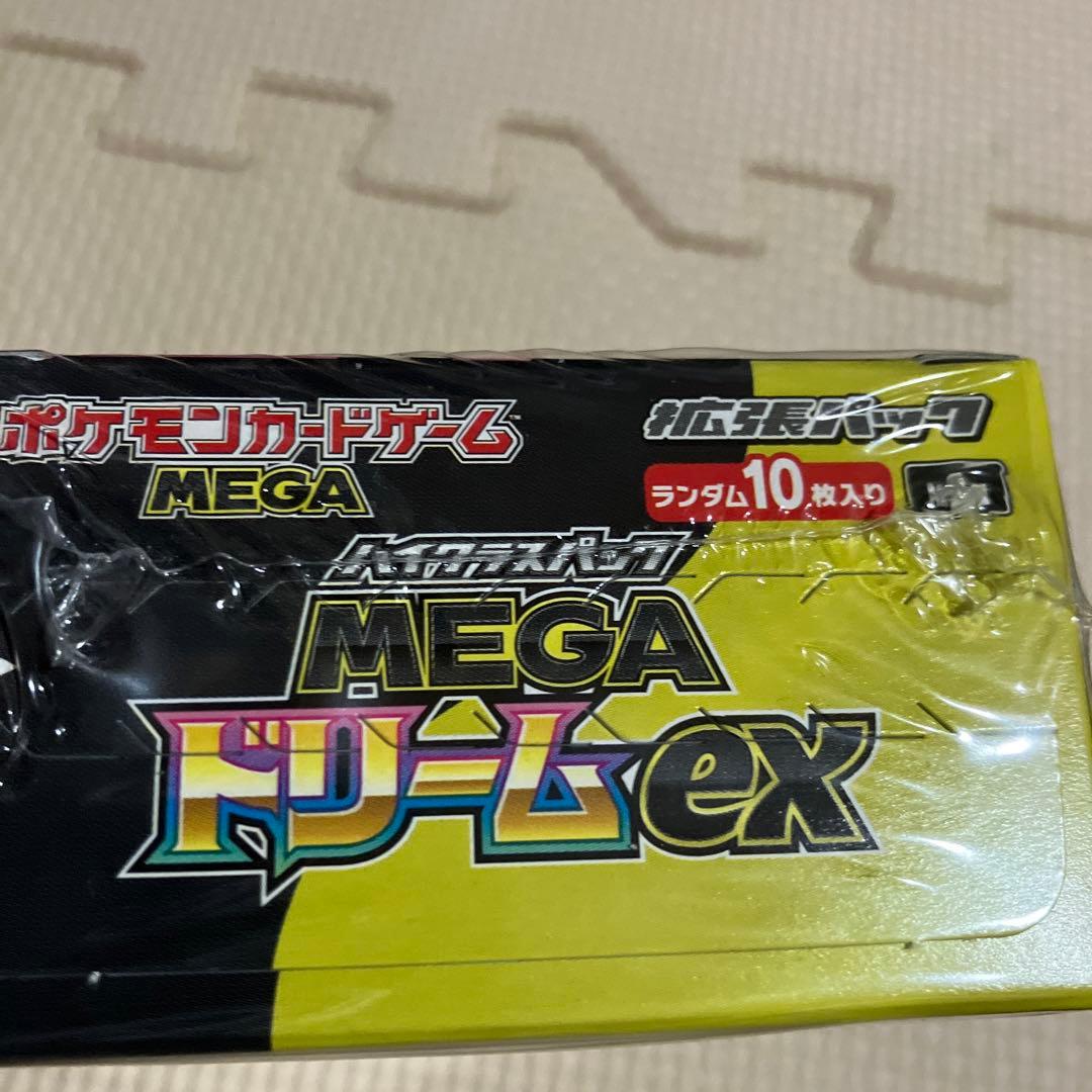 ハイクラスパック「MEGAドリームex」新品未開封　シュリンク付き　1BOX