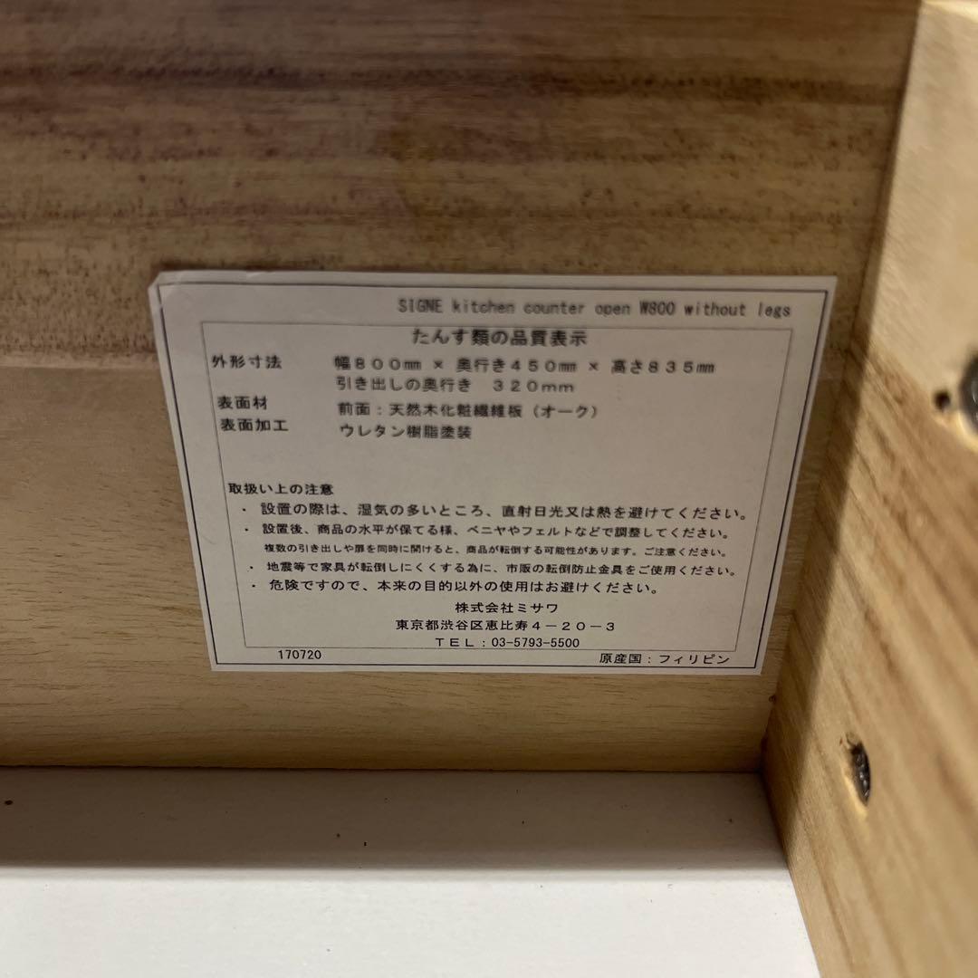 【unico】◇シグネ◆キッチン台◇オーク材◆程度良好◇