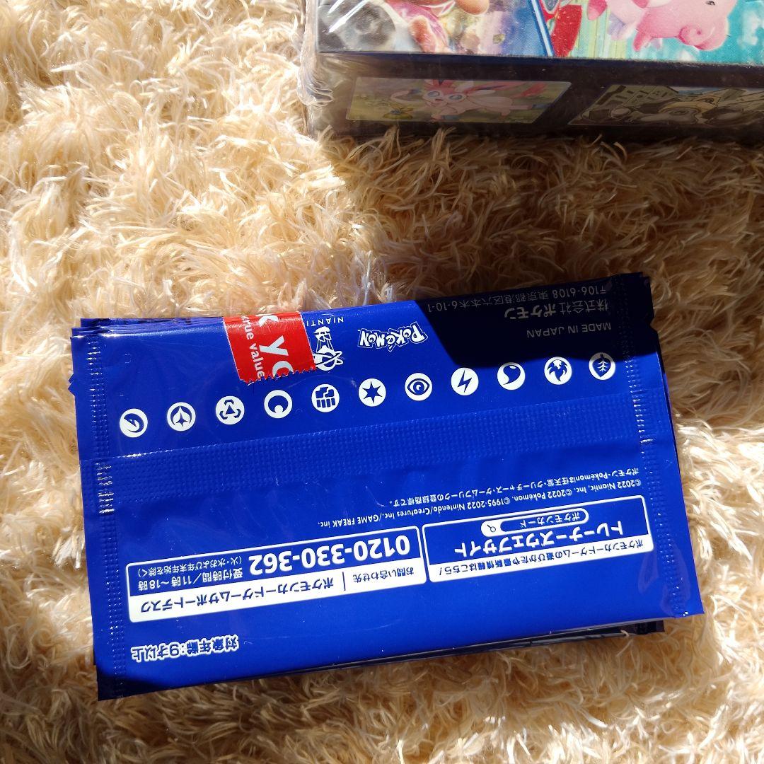 ポケモンカードゲーム Pokémon GO BOX プロモ5枚セット