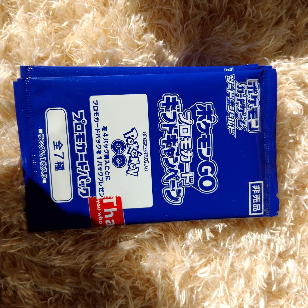 ポケモンカードゲーム Pokémon GO BOX プロモ5枚セット