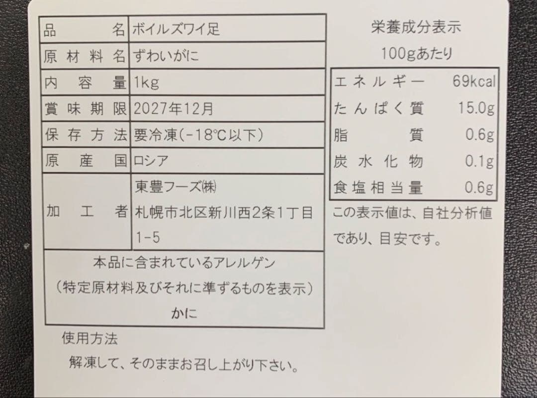 ち*ず様 激選仕入れ！ボイル済み本ズワイガニ脚 冷凍4kg｜