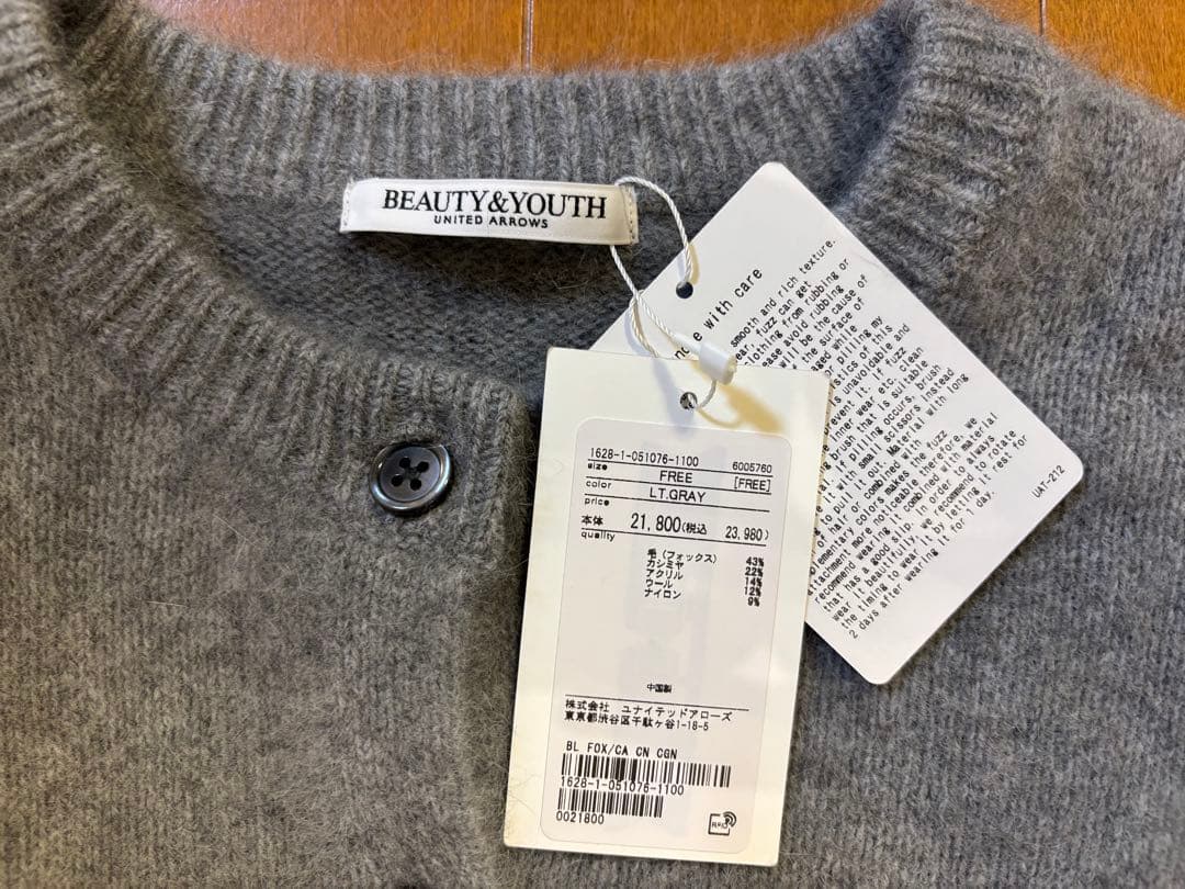 BEAUTY&YOUTH ライトグレー カーディガン