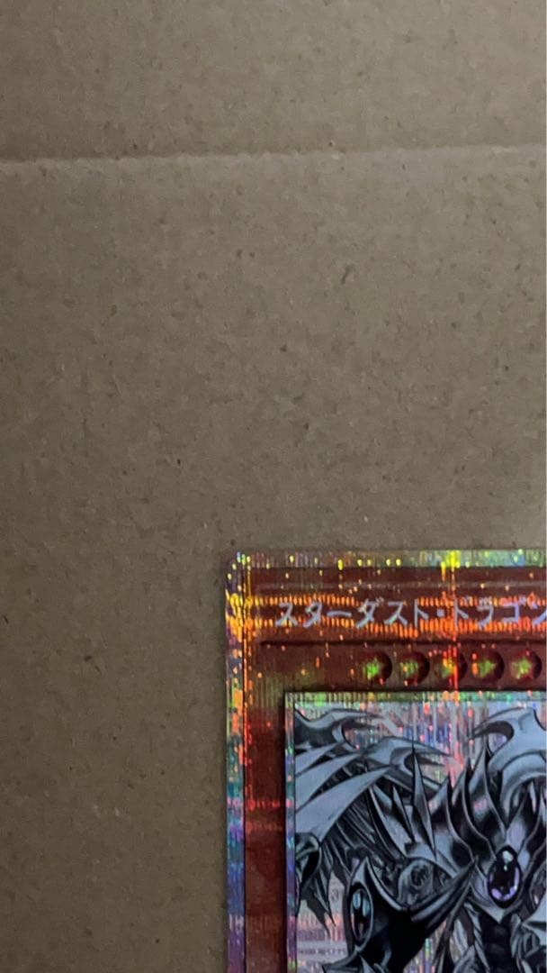 遊戯王　（プリシク、イラスト違い）スターダスト・ドラゴン/バスター