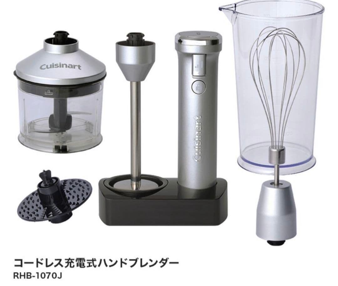 クイジナートコードレス充電式 ハンドブレンダー RHB-1070J