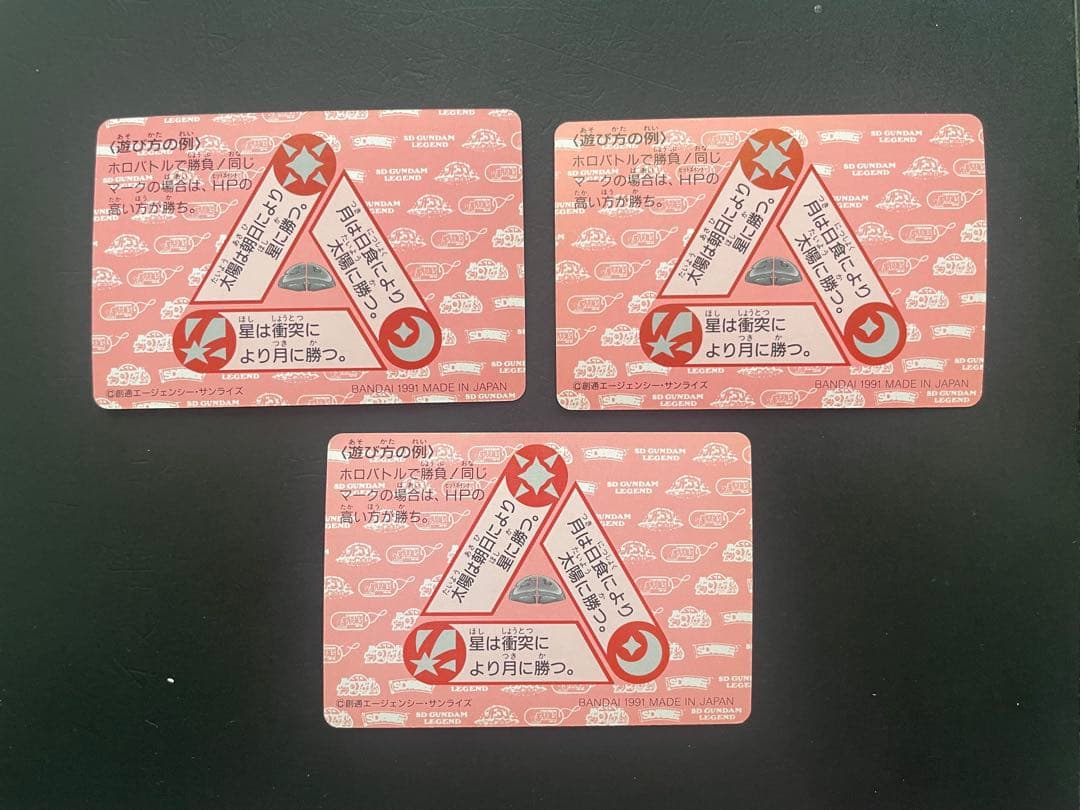 SDガンダム　ネオバトルカード　230枚まとめ売り　SDG-NB-9