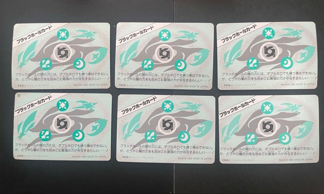 SDガンダム　ネオバトルカード　230枚まとめ売り　SDG-NB-9