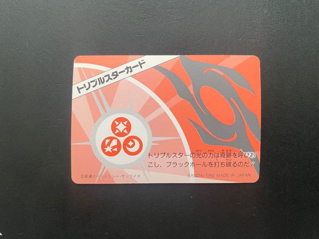 SDガンダム　ネオバトルカード　230枚まとめ売り　SDG-NB-9