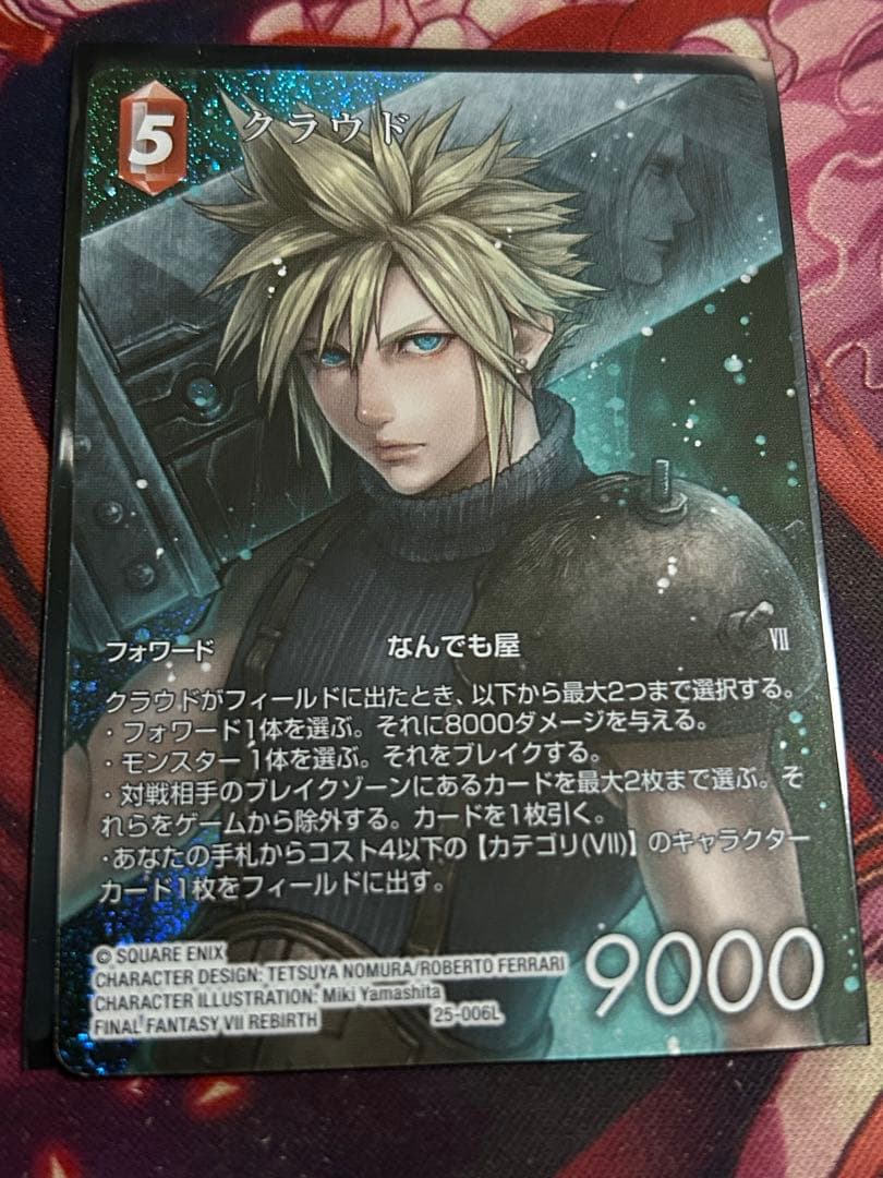 FFTCG 25弾 星の涙 クラウド フルアート