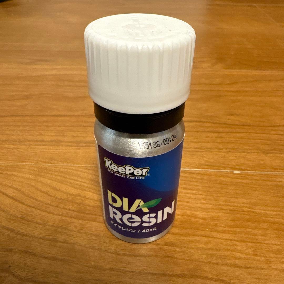 【期間限定価格】 ダイヤⅡキーパー　ダイヤレジン&ダイヤケミカル✖︎2セット