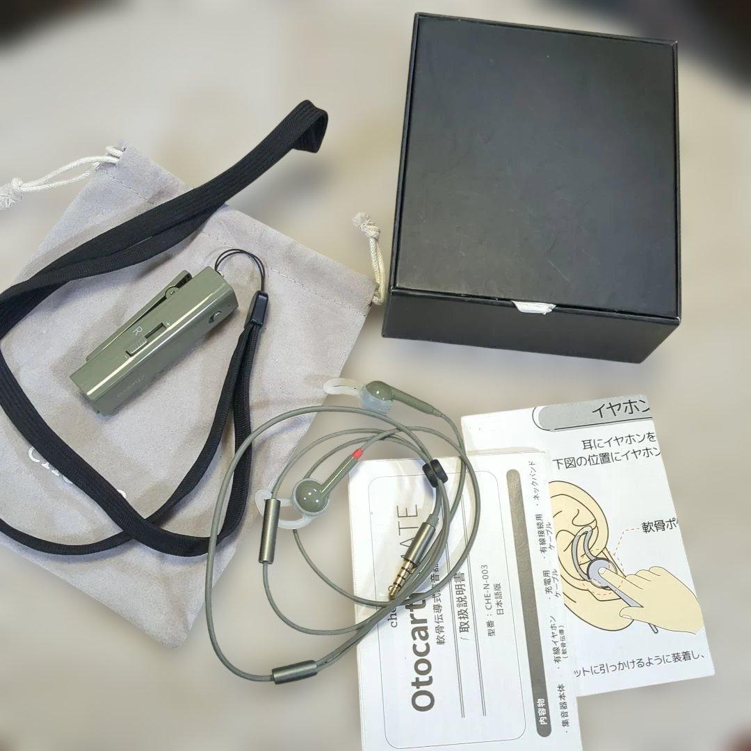 cheero Otocarti MATE (軟骨伝導集音器) 骨伝導　集音器