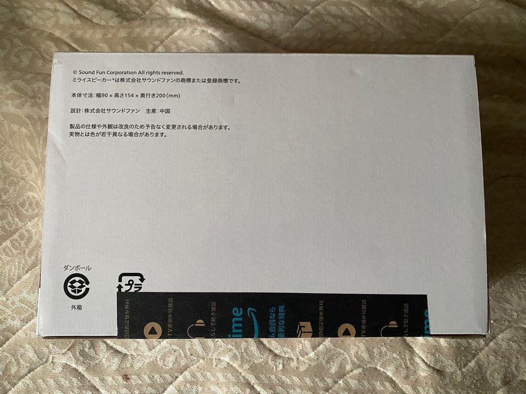 新品未開封　ミライスピーカーミニ　13時まで値下げ！少しばかり値段交渉応じます。