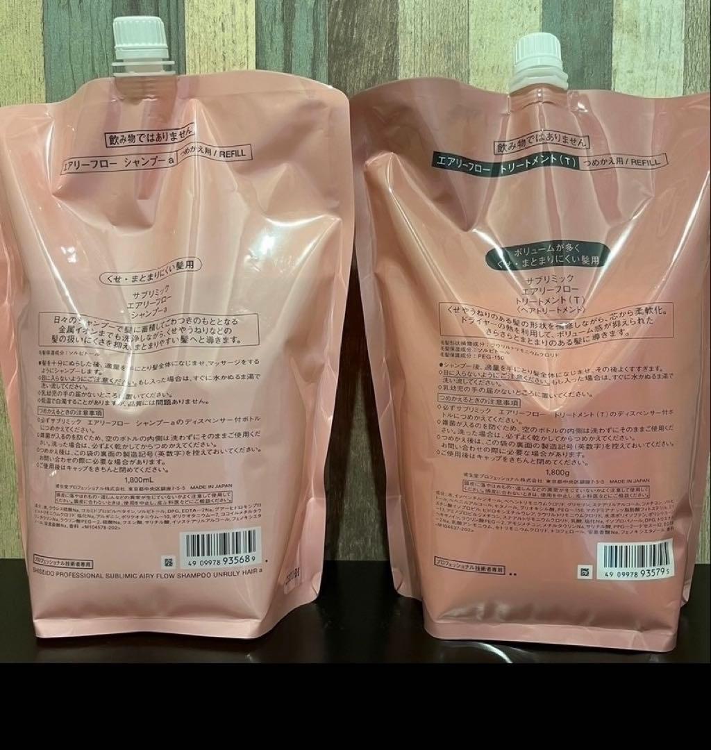 なおうさ★エアリーフロー　2点セット