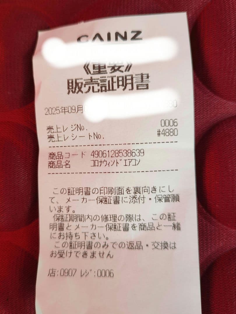 CORONA コロナ　窓用エアコン CW-1625R-WS 新品未使用