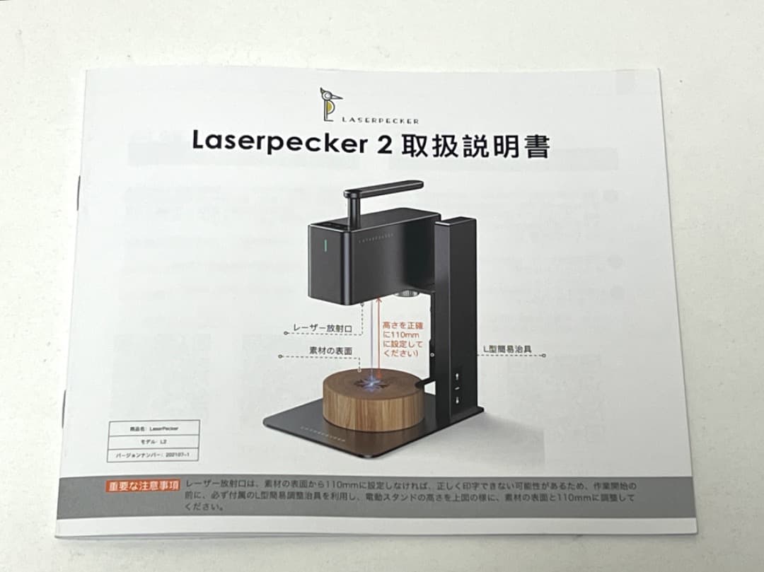 LaserPecker2 レーザーペッカー2 彫刻機、電動台座、パワーバンク付