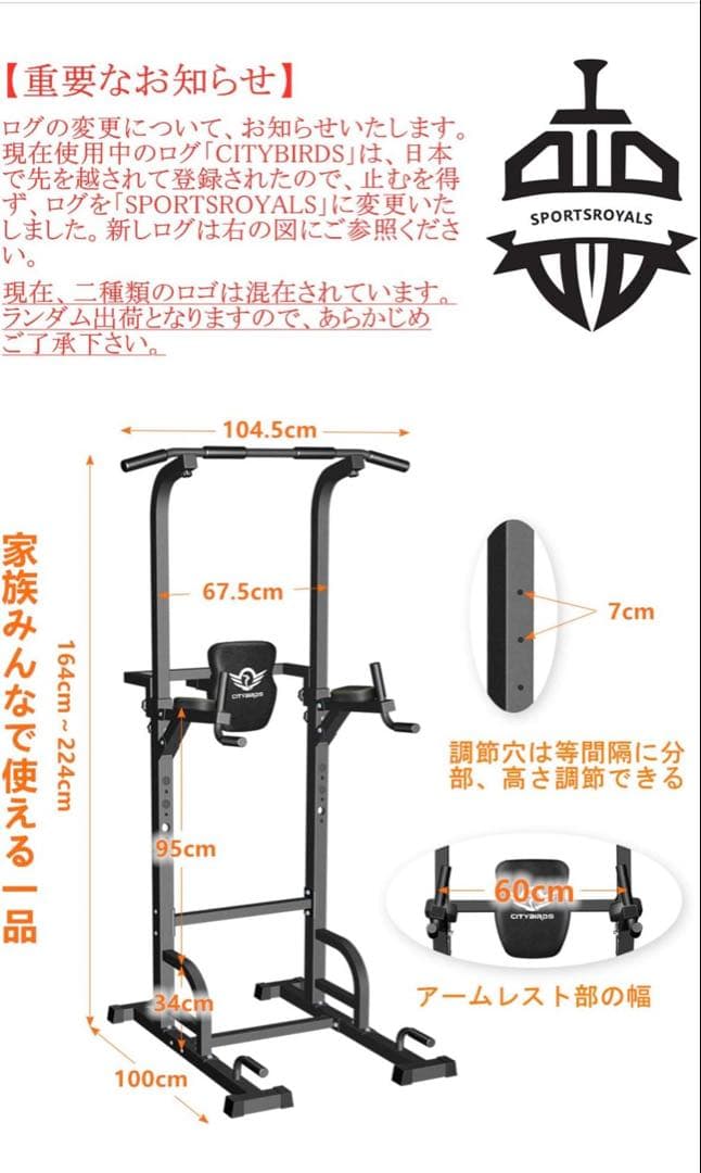 SPORTSS ぶら下がり健康器 高さ調整可能