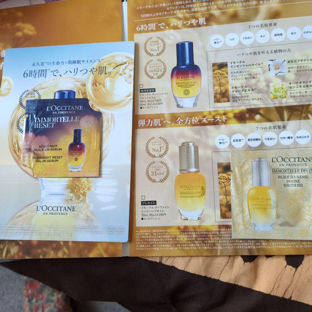 新品未使用 未開封JILL STUART 2025コフレ（ロクシタンサンプル付）